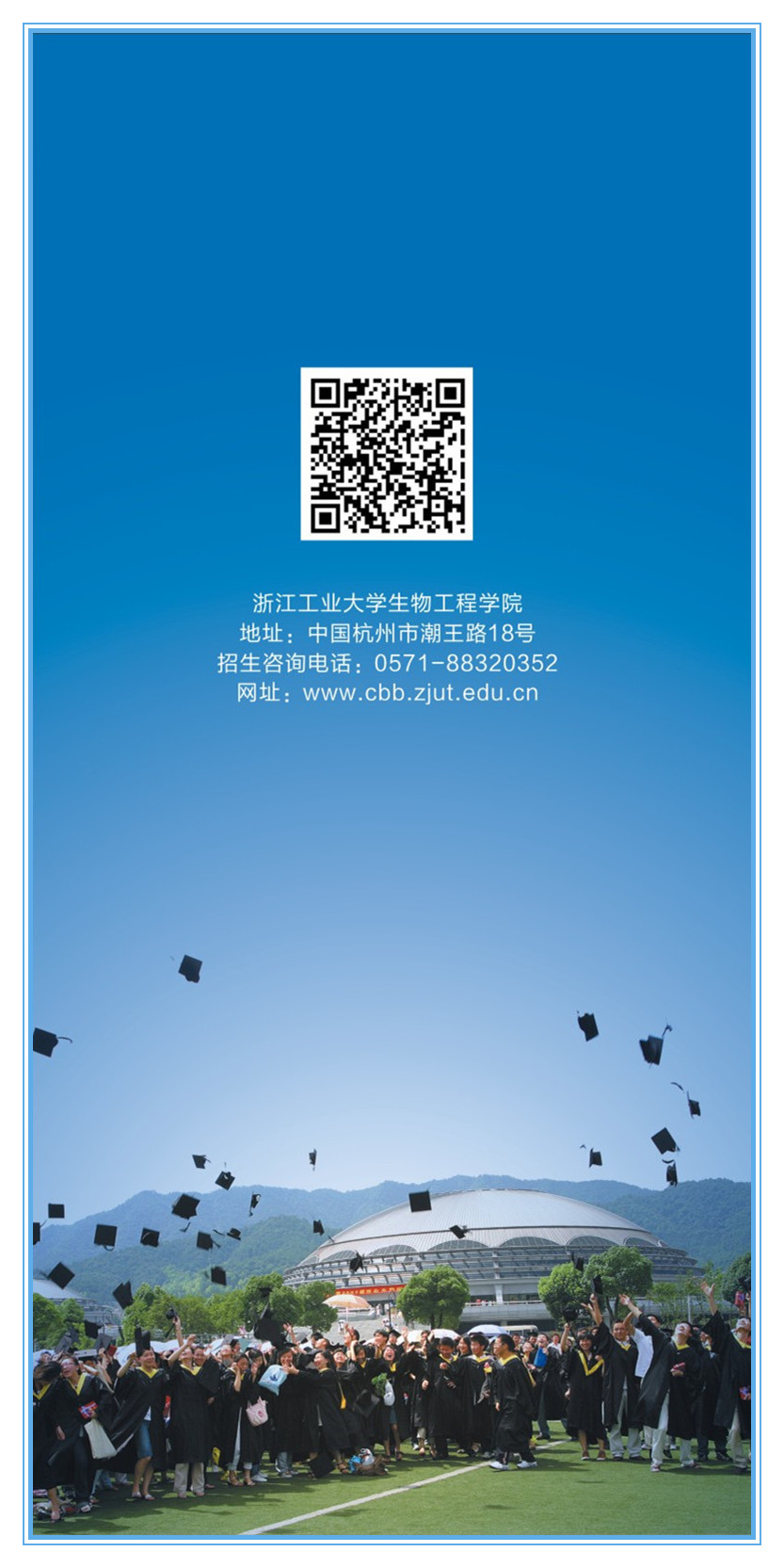 2017生工招生手册-封底.jpg