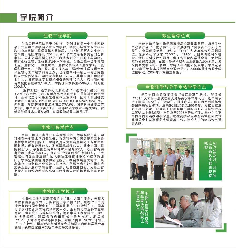 简章A.jpg